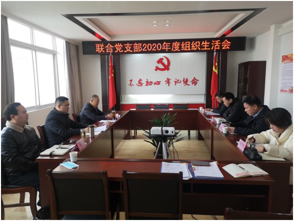 民主生活会2.png