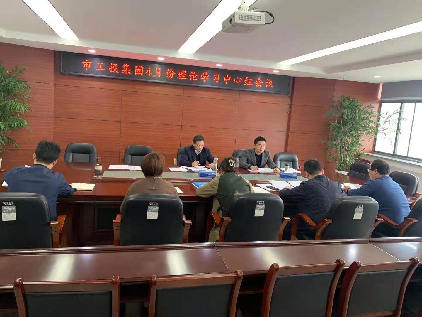 理论中心组会议.jpg