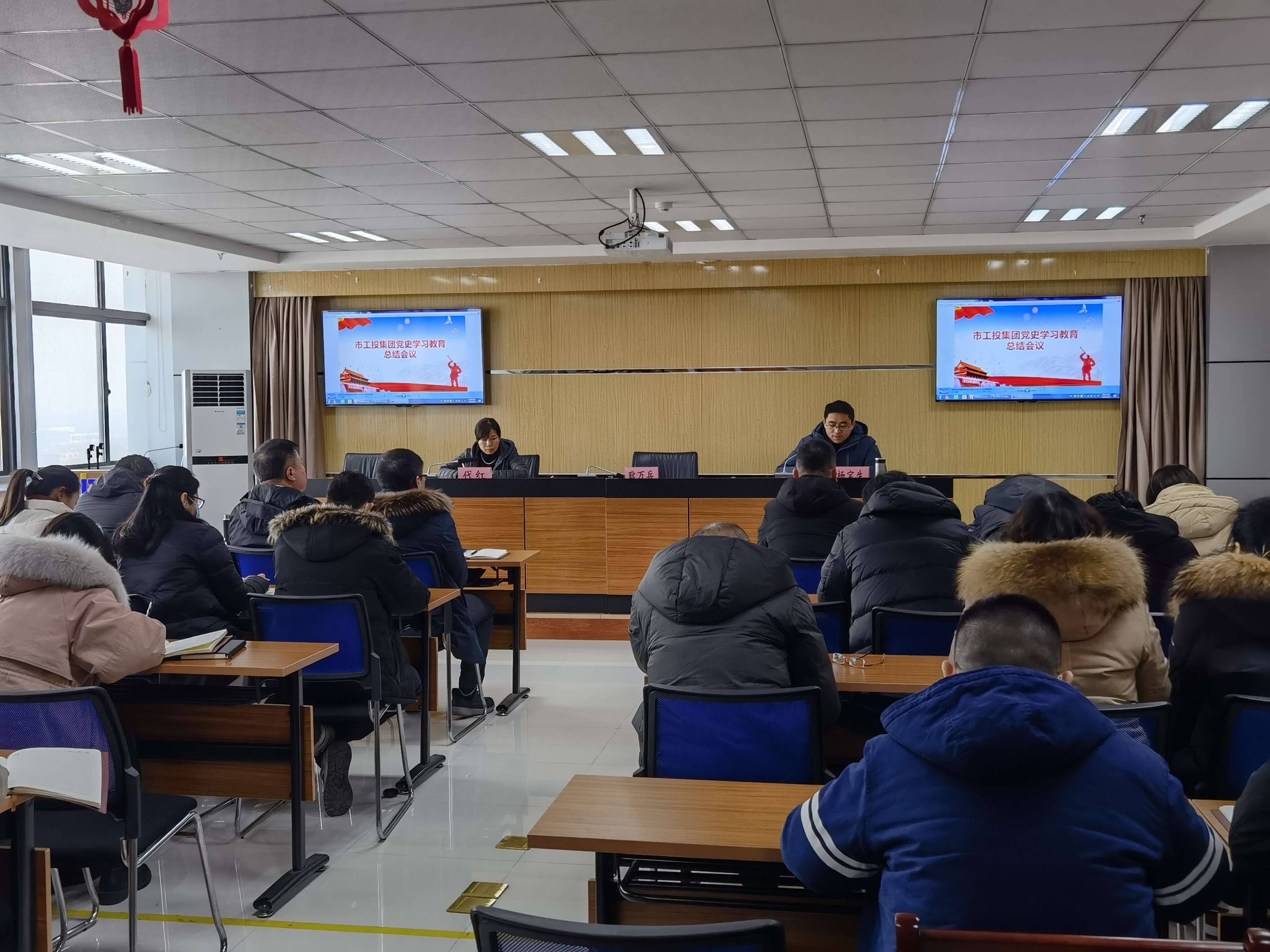 总结会.jpg