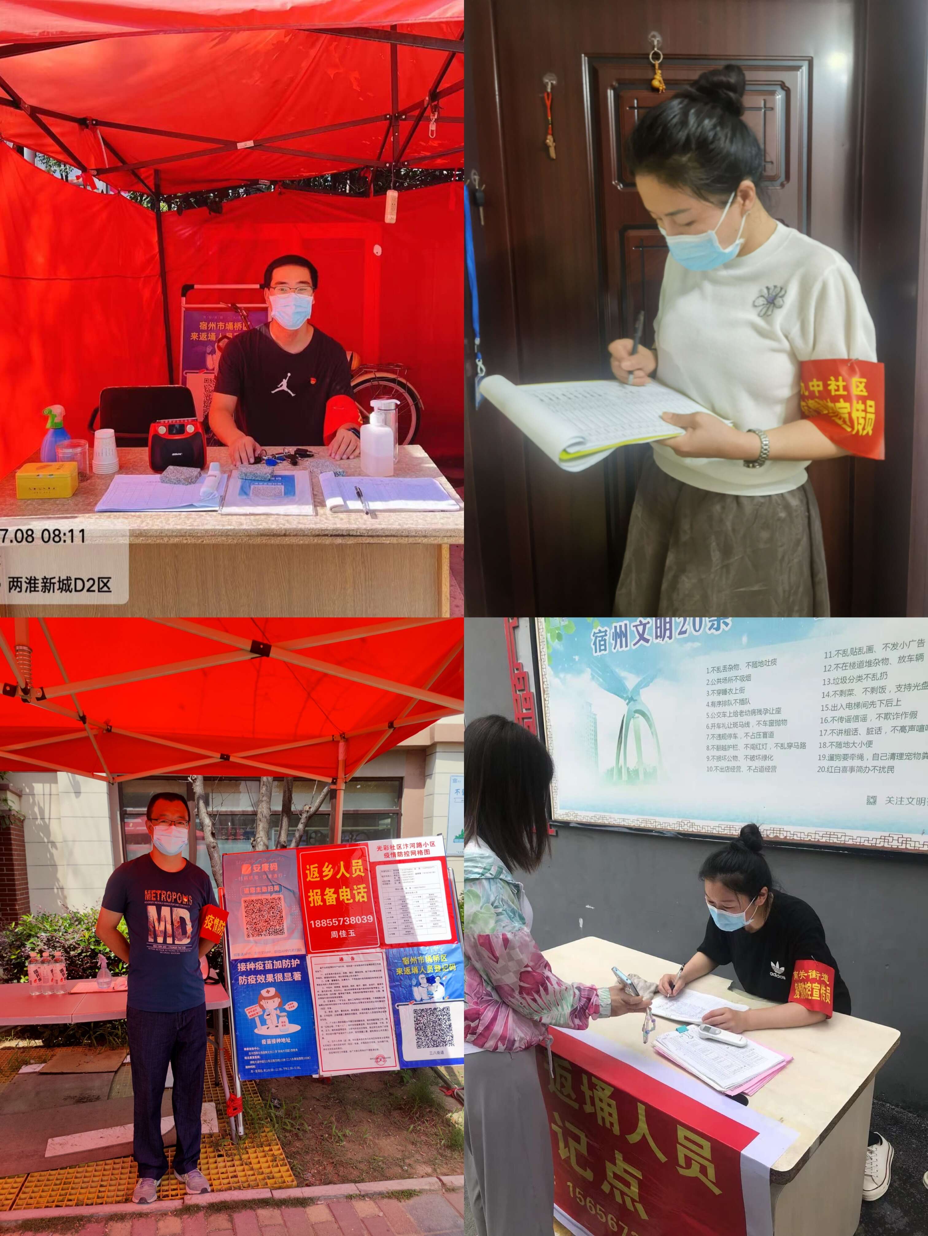 疫情防控图片1.jpg