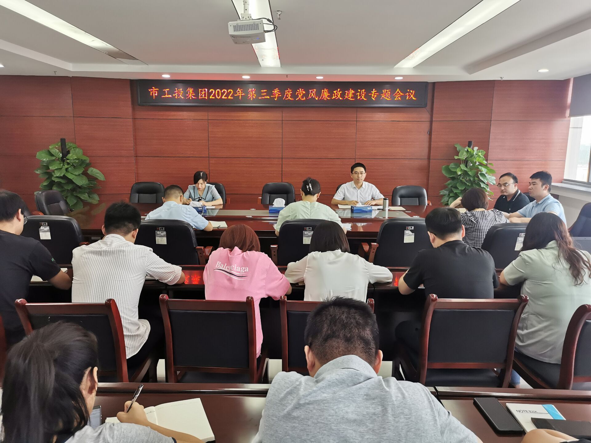 第三季度党风廉政.jpg