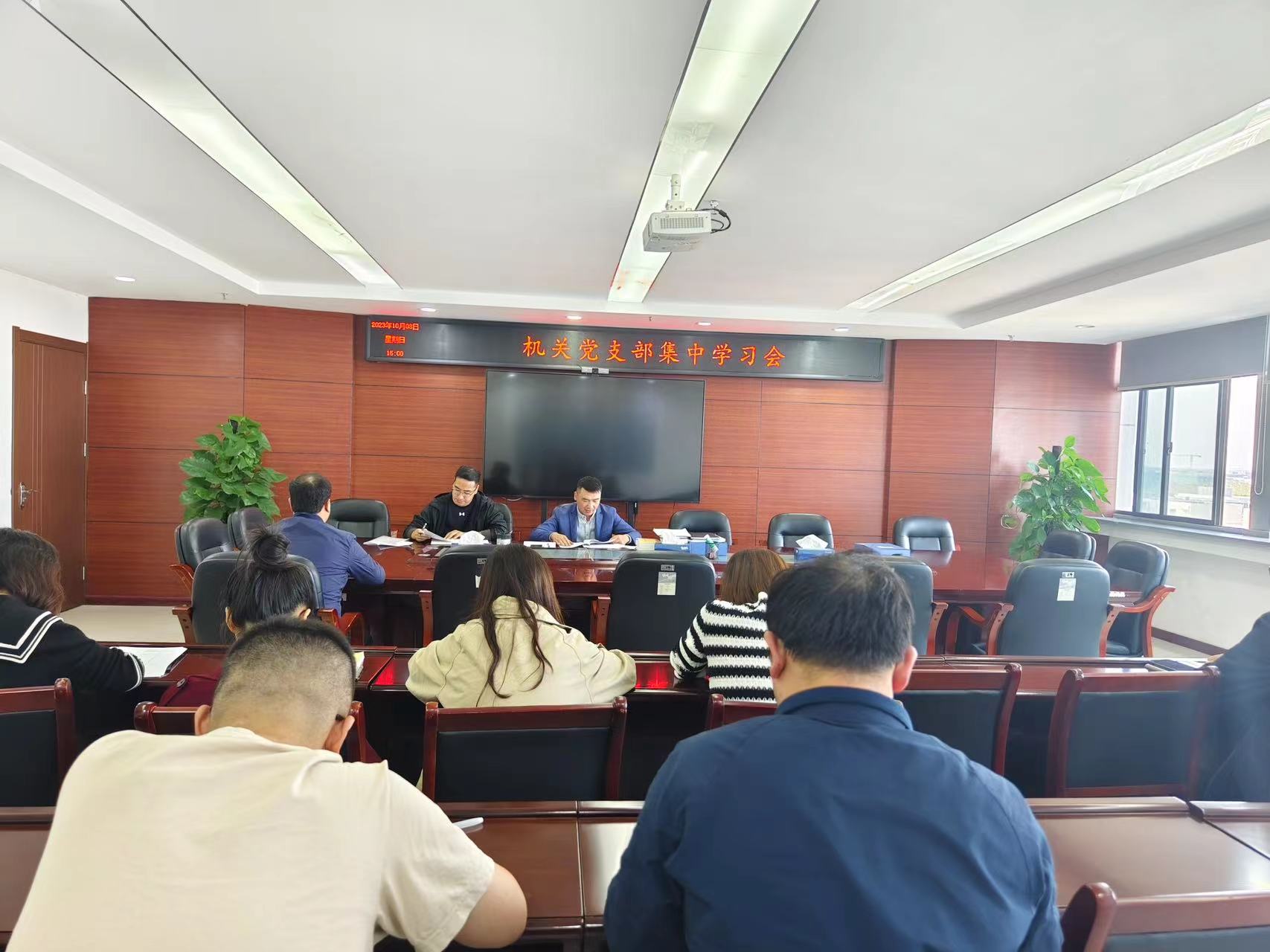 2023.10.8机关党支部召开学习贯彻习近平新时代中国特色社会主义思想教育动员暨党员集中学习会.jpg