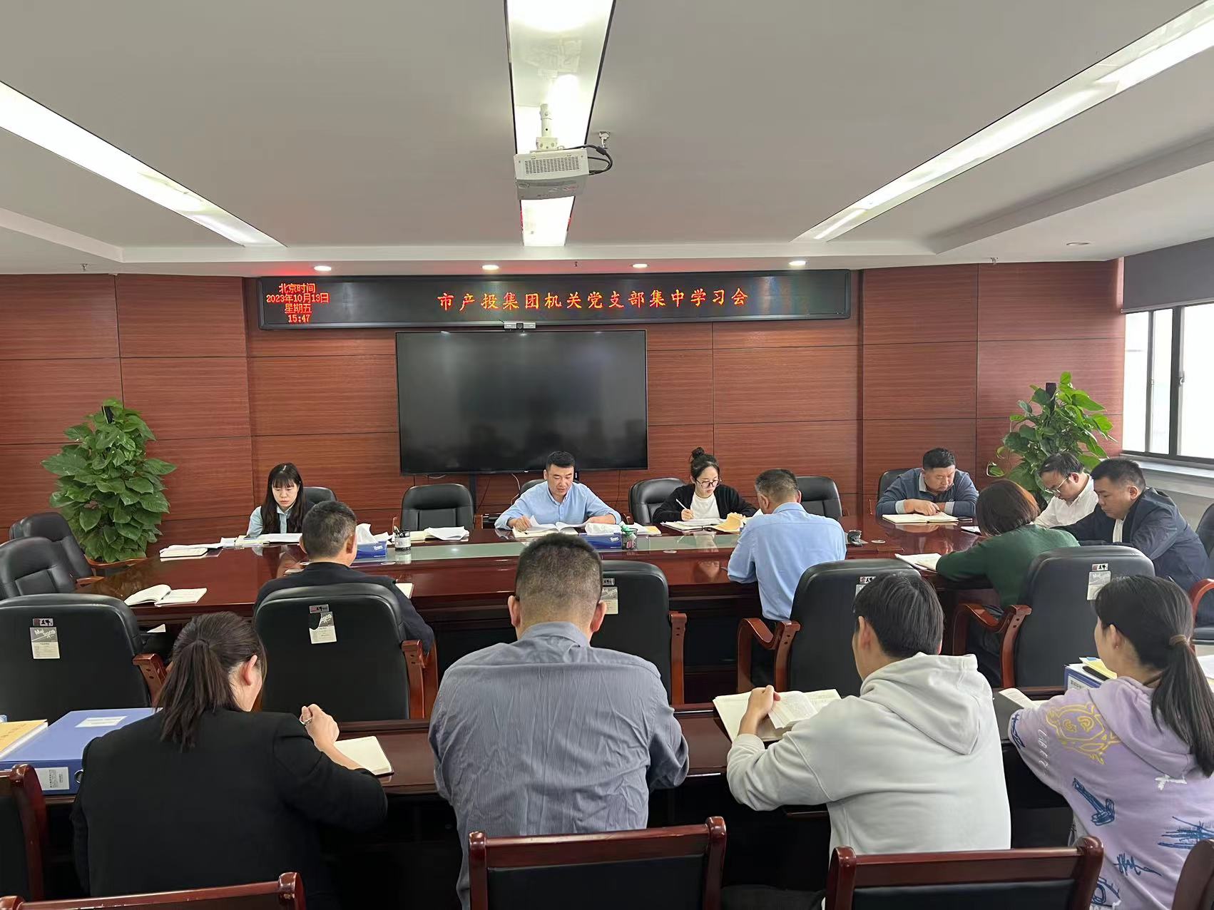 2023.10.13学习照片机关党支部召开学习贯彻习近平新时代中国特色主义思想主题教育集中学习会.jpg