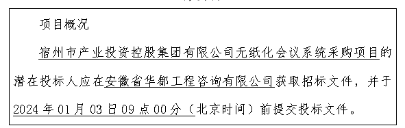 QQ图片20231215110329.png