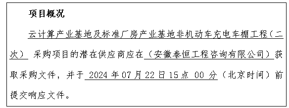 QQ图片20240711173358.png